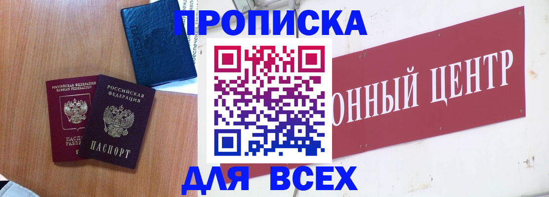 прописка ребенка в Зарайске